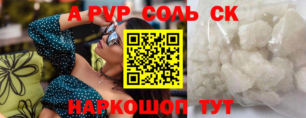 АМФЕТАМИН Дивногорск