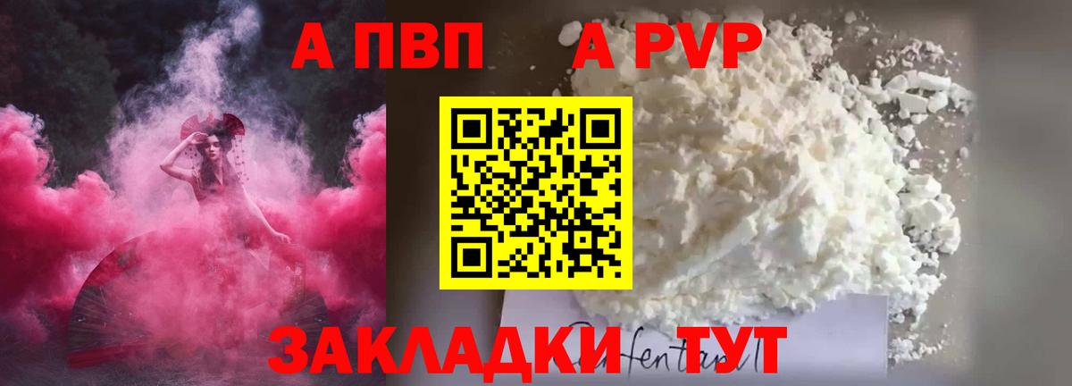 Alfa_PVP СК КРИС Дивногорск