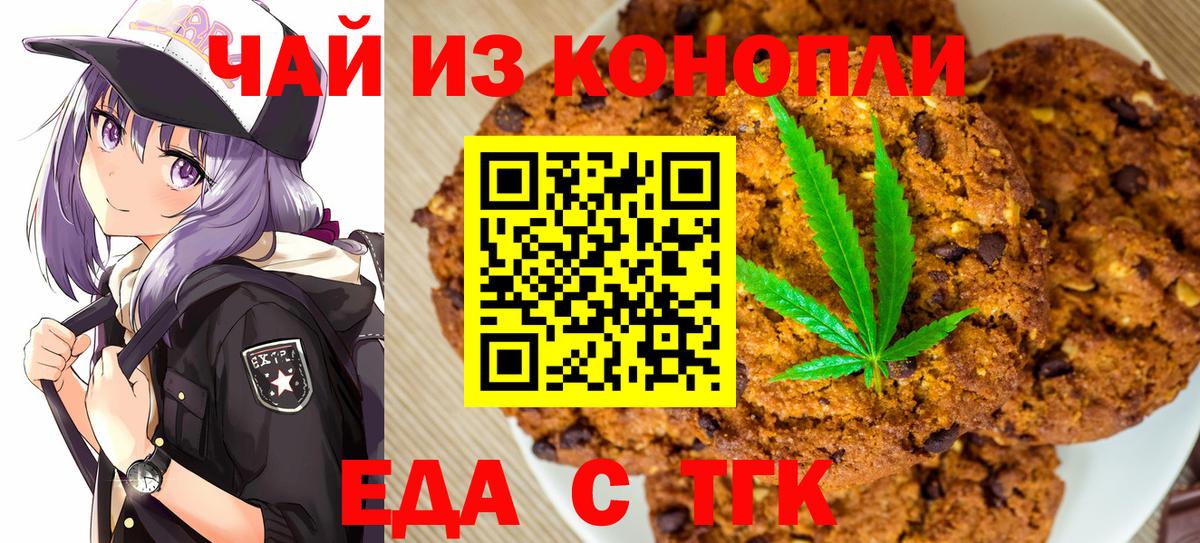 Cannafood марихуана  Вход с VPN  Дивногорск 