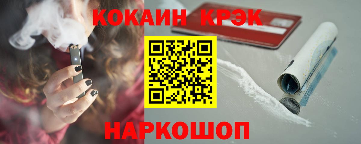 КОКАИН 97% Дивногорск