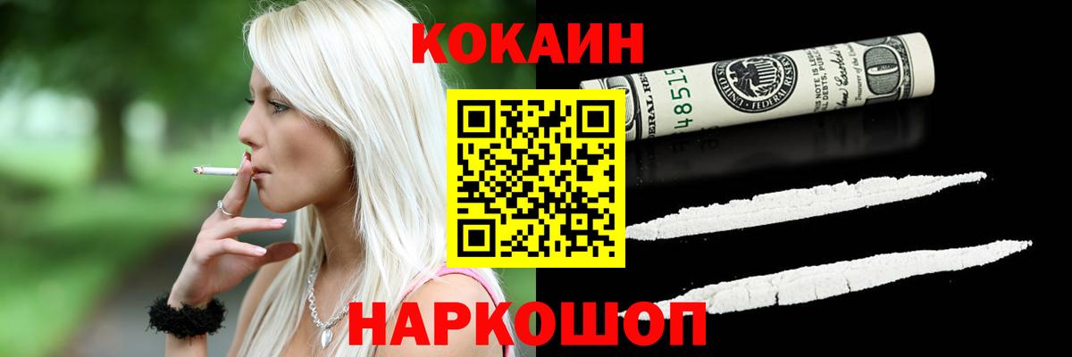 Дивногорск  COCAIN Боливия  Кокаин VHQ  Кокаин  Вход с VPN 