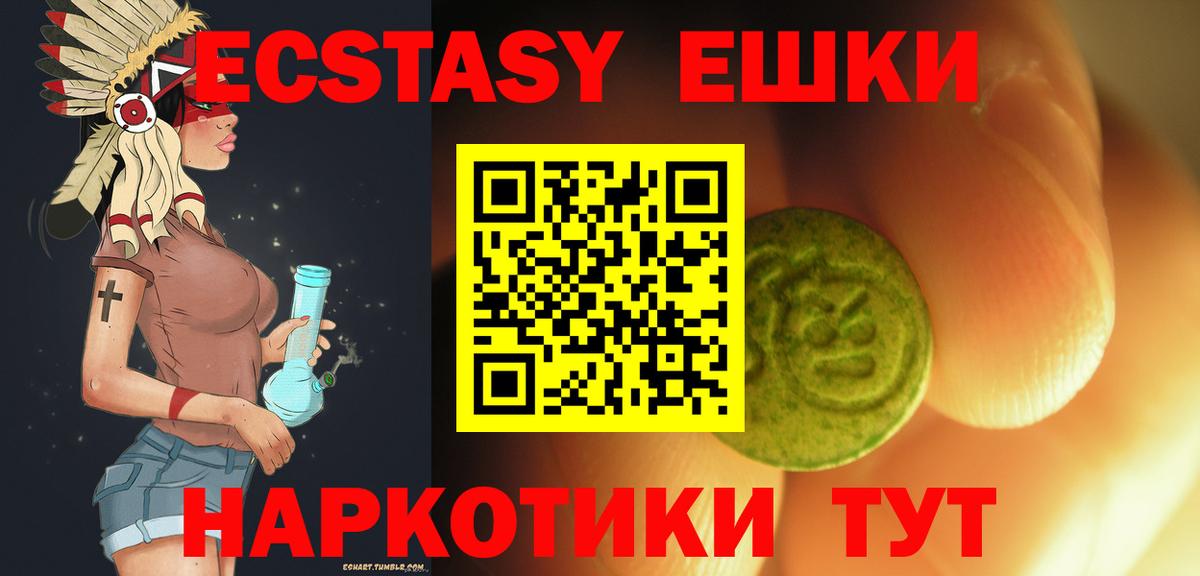 ЭКСТАЗИ 280мг Дивногорск