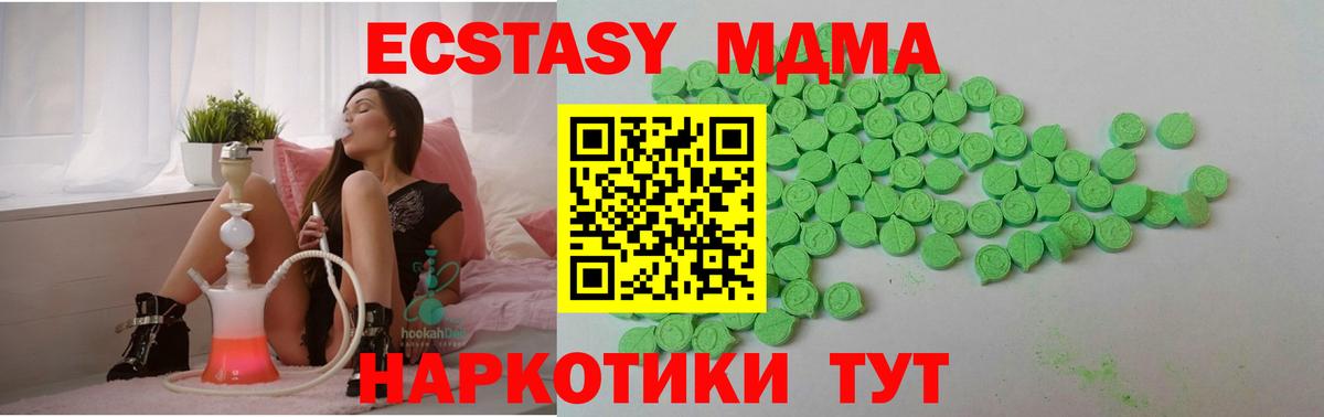 Ecstasy 280 MDMA  Вход с VPN  ОМГ ОМГ как зайти  сайты даркнета официальный сайт  Дивногорск  Экстази  Ecstasy Philipp Plein 