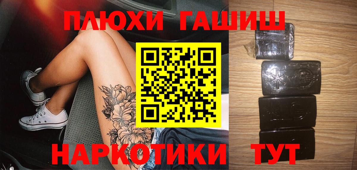 сколько стоит  ГАШИШ гашик  Дивногорск  Вход с VPN  ГАШ убойный  Гашиш 