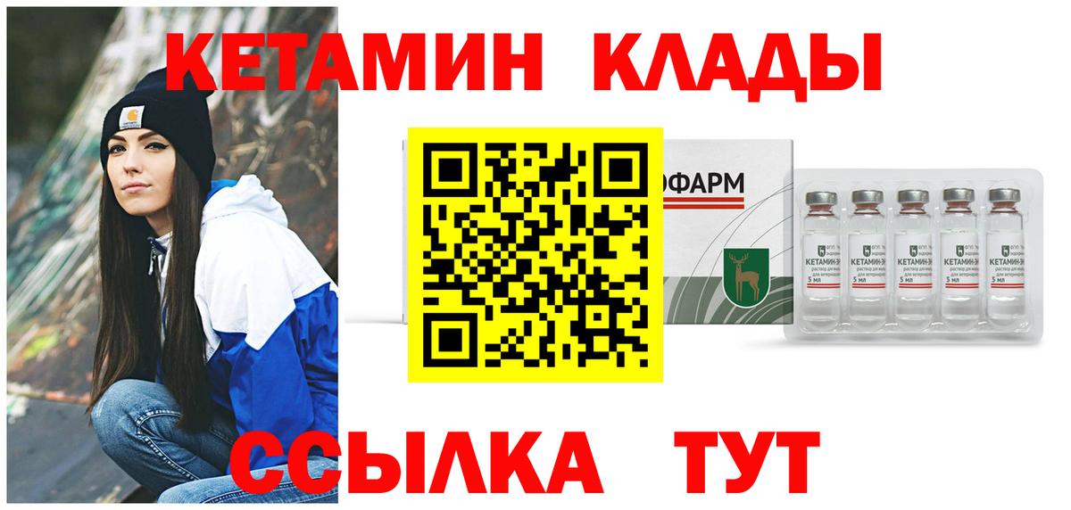 КЕТАМИН VHQ  Вход с VPN  Дивногорск  Кетамин ketamine 