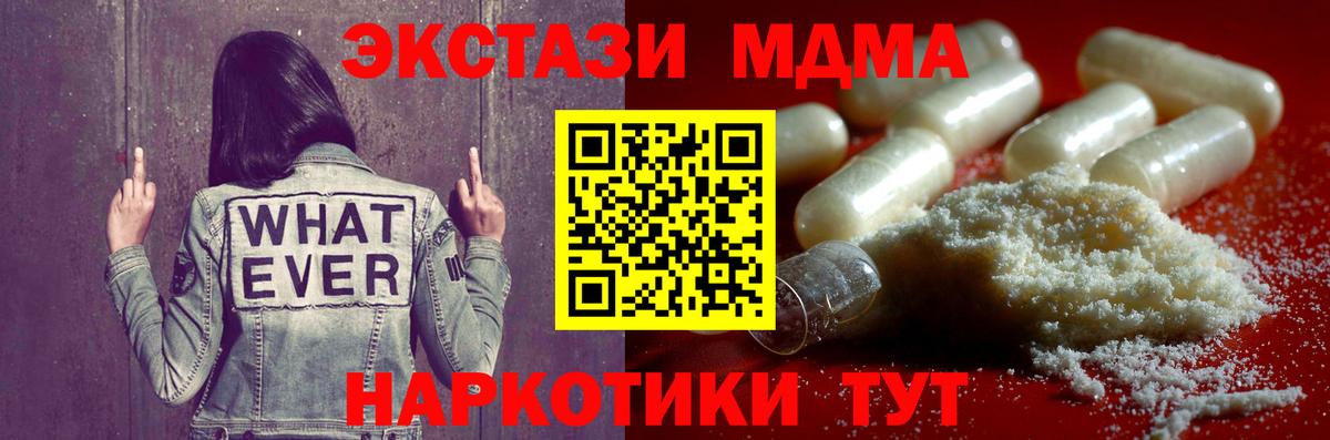 Дивногорск  MDMA crystal  МДМА  Вход с VPN 
