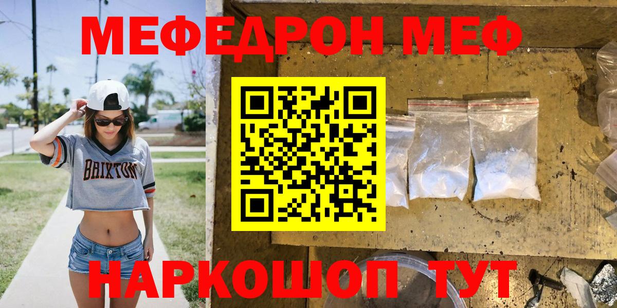 Меф мука  Меф  МЕФ mephedrone  Дивногорск  Мефедрон  Вход с VPN 