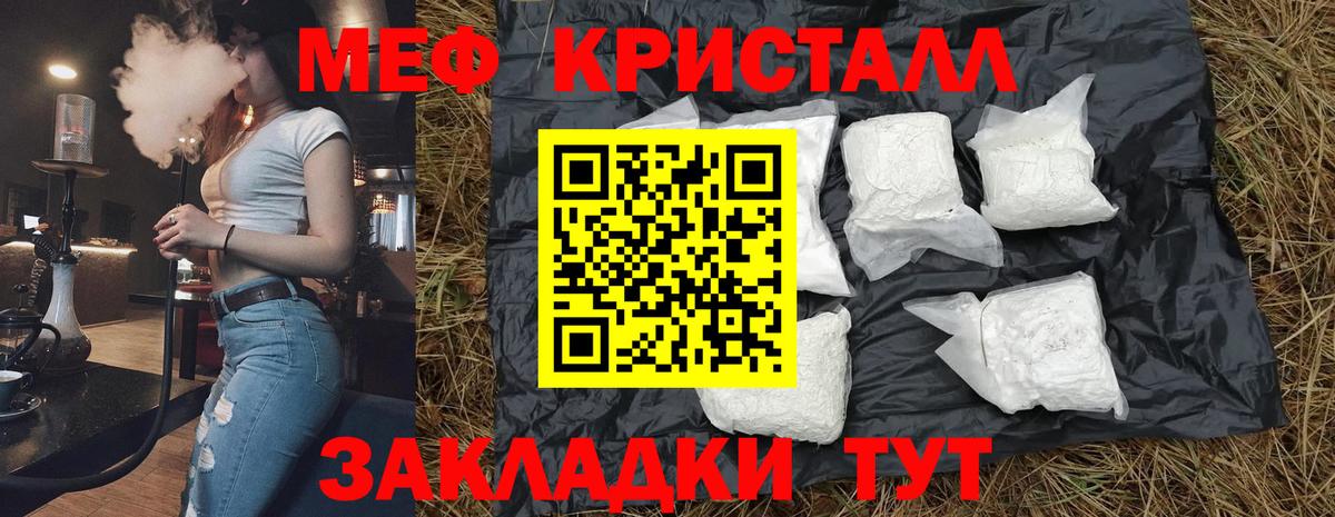 Меф кристаллы Дивногорск