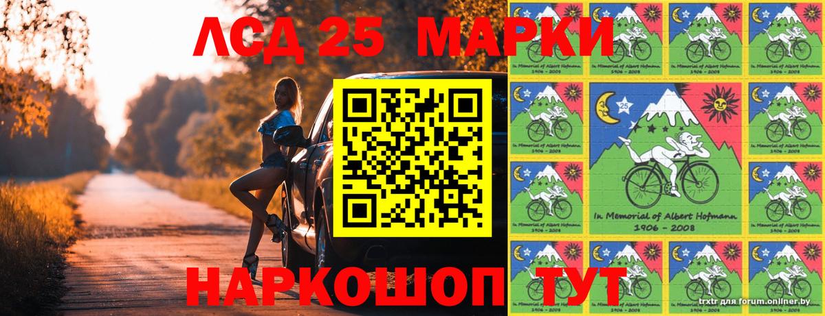 Наркотические марки 1500мкг Дивногорск