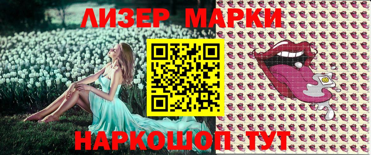 Марки N-bome  Марки N-bome 1,8мг  Вход с VPN  Дивногорск 