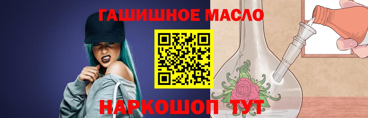 ТГК жижа Дивногорск