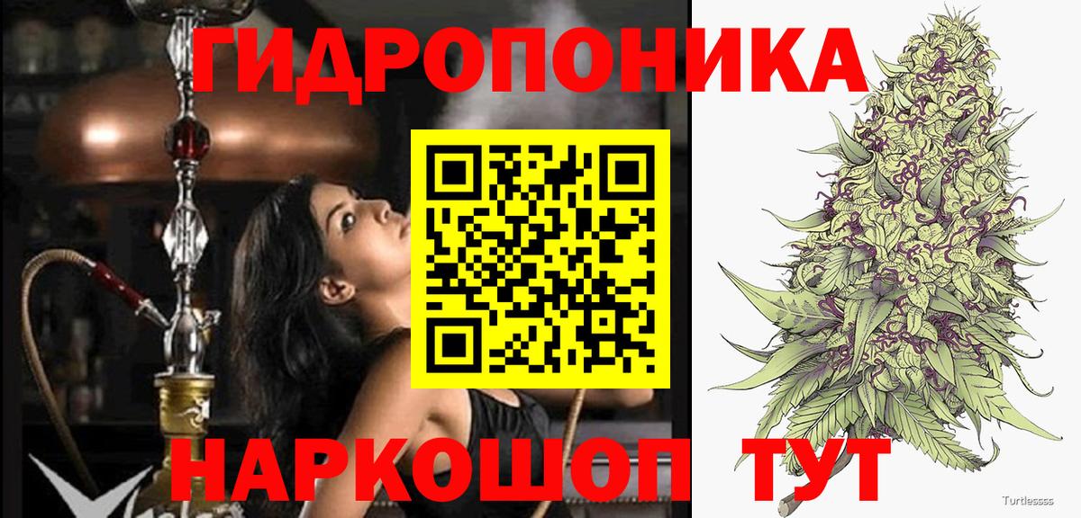 МАРИХУАНА тримм Дивногорск